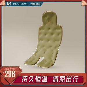 DearMom婴儿车凉席儿童安全座椅宝宝餐椅凉垫新生儿推车通用冰垫