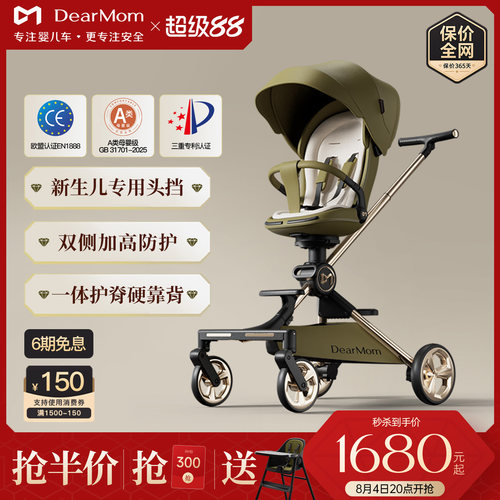 DearMom新生遛娃神器避震婴儿车