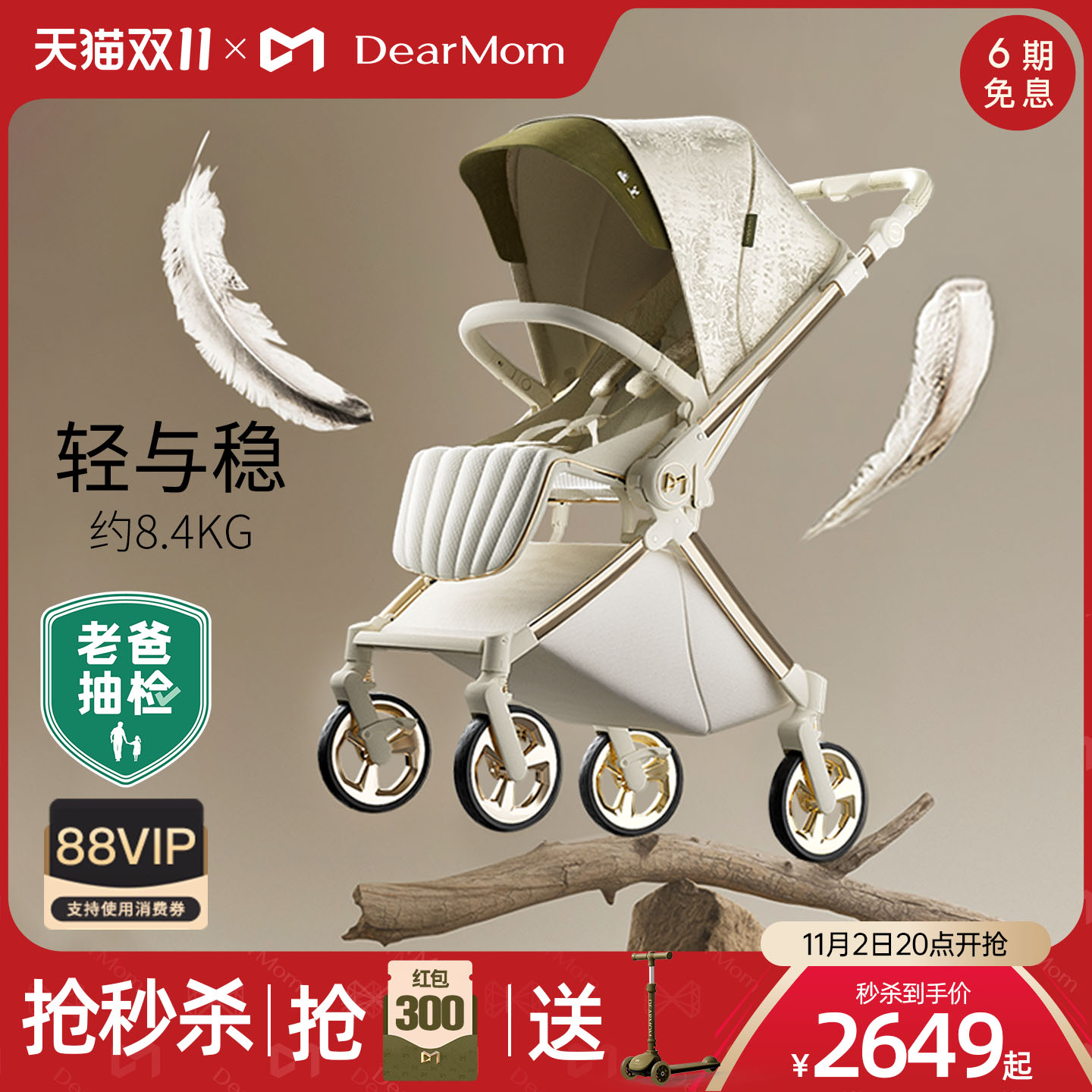 【双11】DearMom洛可可系列新生儿双向轻便婴儿推车可坐躺折叠