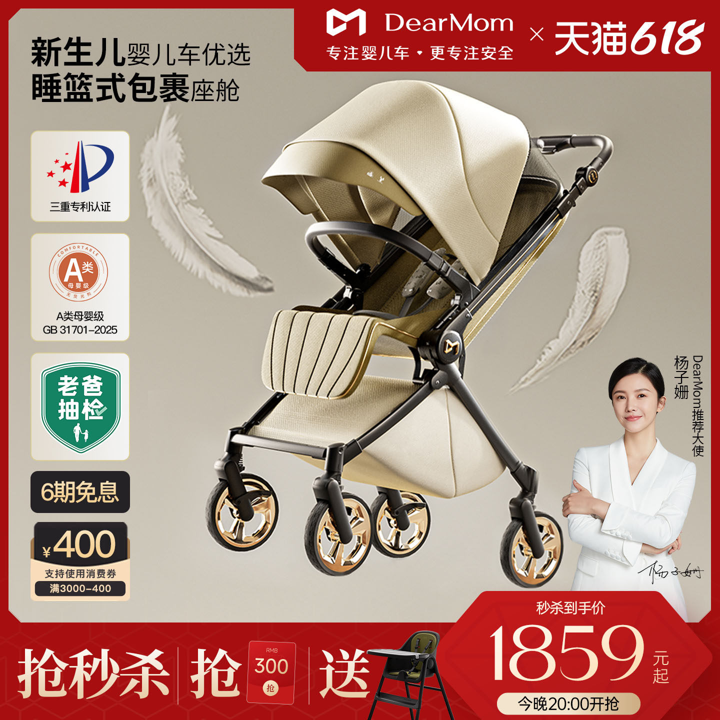 【618大促】DearMom罗马假日新生儿双向轻…