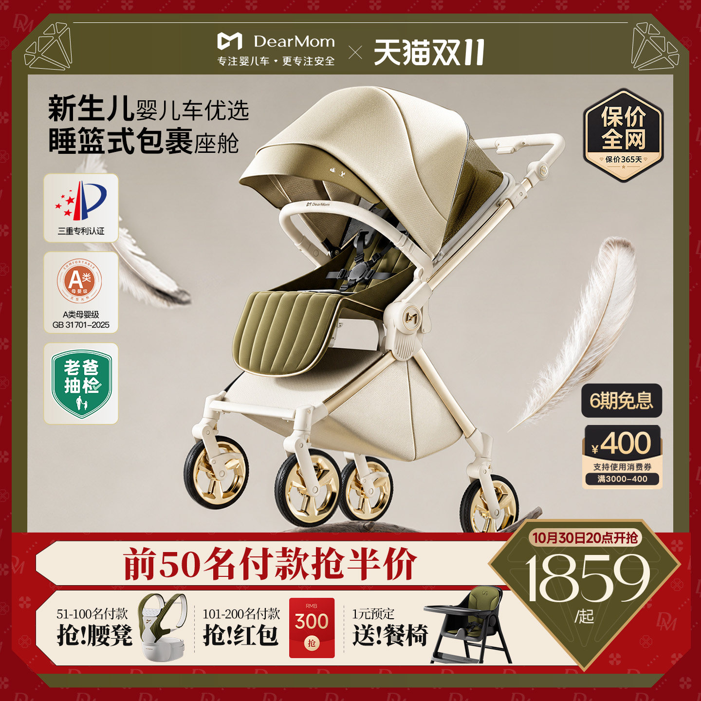 【双11】DearMom罗马假日2代新生儿避震婴儿推车双向轻便睡篮可躺