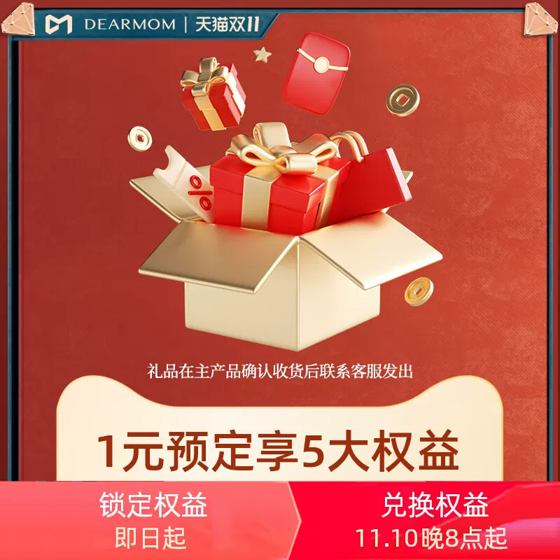 【双11&1元预订】雅典时刻1元享5大专属权益-单拍不发货使用感如何?