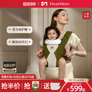 DearMom华尔兹腰凳婴儿六个小月龄轻便四季 多功能宝宝背带二合一