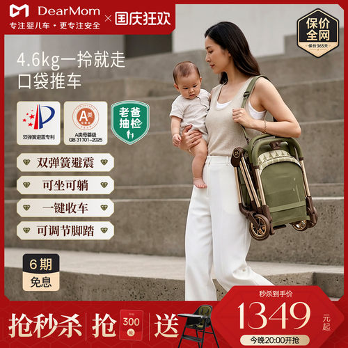 DearMom罗马假日口袋旅行车登机