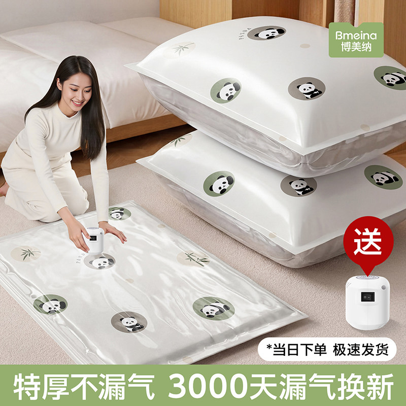真空压缩袋超大容量加厚易装