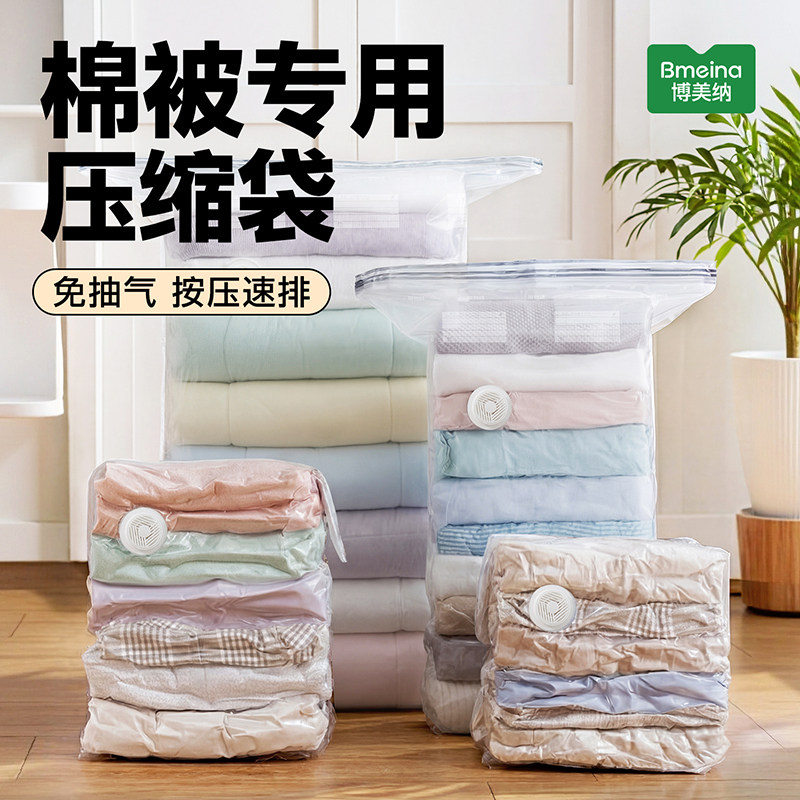 立体免抽气真空压缩袋家用特大加厚耐用收纳被子棉被装衣服羽绒服