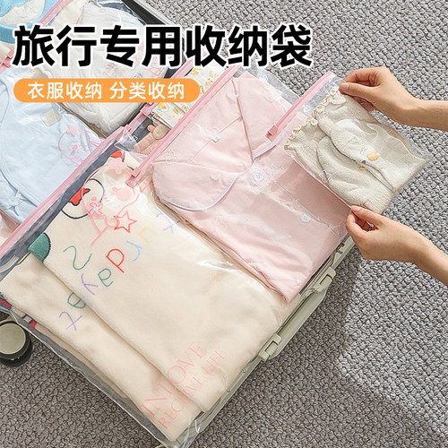 旅行行李箱专用分类收纳袋