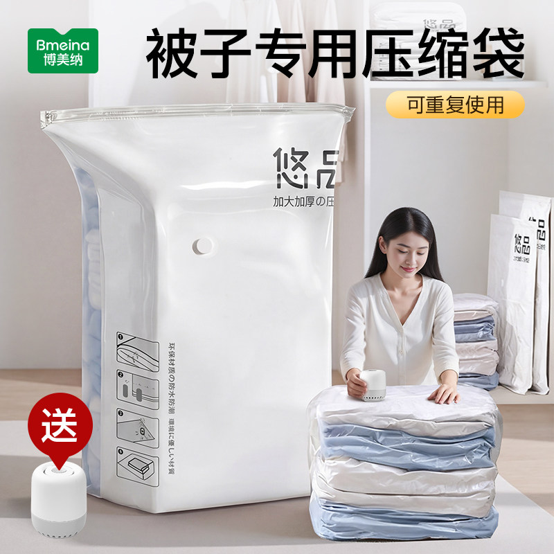真空压缩袋被子衣服专用立体收纳袋装枕头羽绒服加厚防水防潮神器