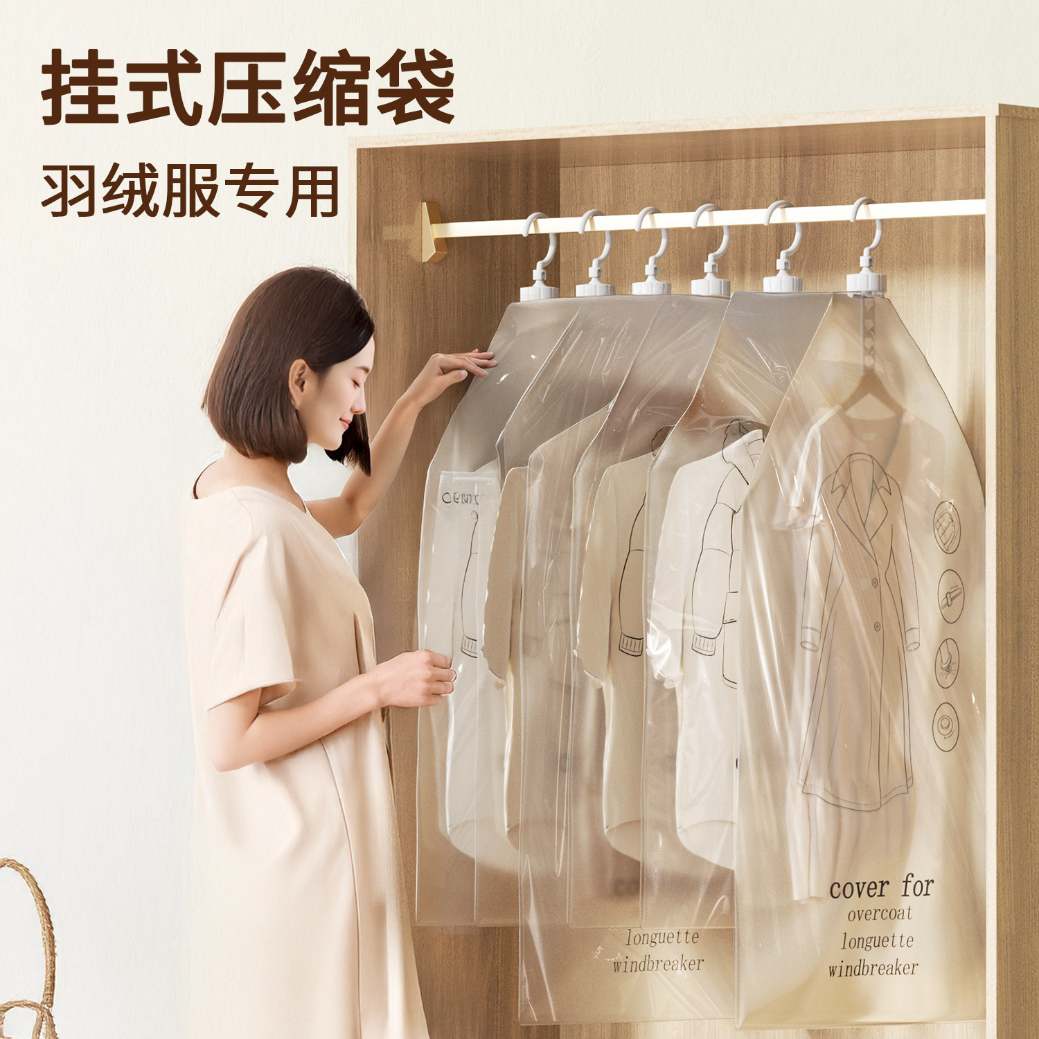 挂式真空压缩袋羽绒服收纳专用