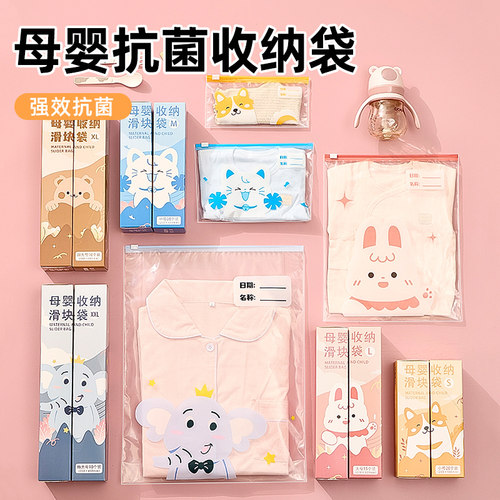 食品级母婴幼儿收纳袋