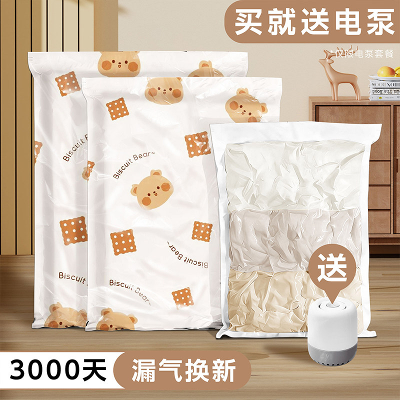 真空收纳袋压缩袋被子衣服专用羽绒服棉被衣物行李箱抽气泵整理袋