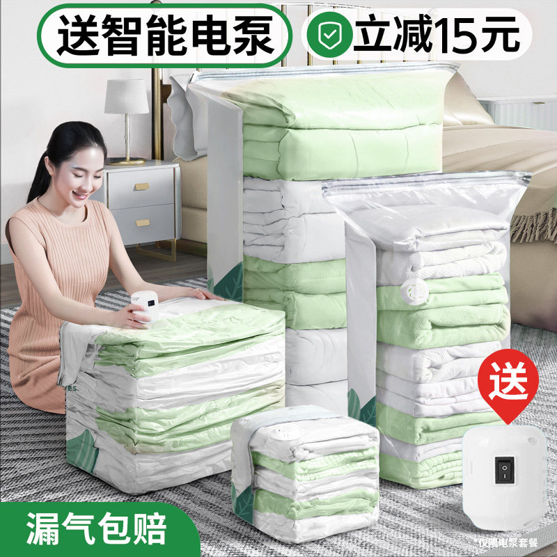 真空压缩袋被子收纳袋送专用电泵