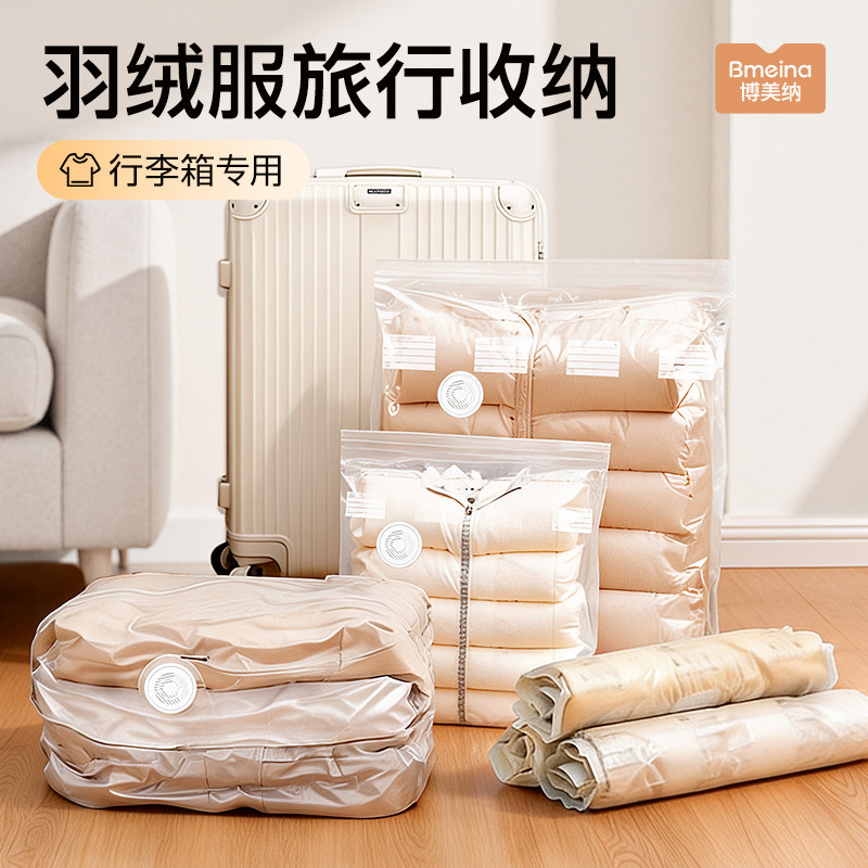 旅行真空压缩袋行李箱专用神器衣服衣物羽绒服免抽气旅游收纳袋子