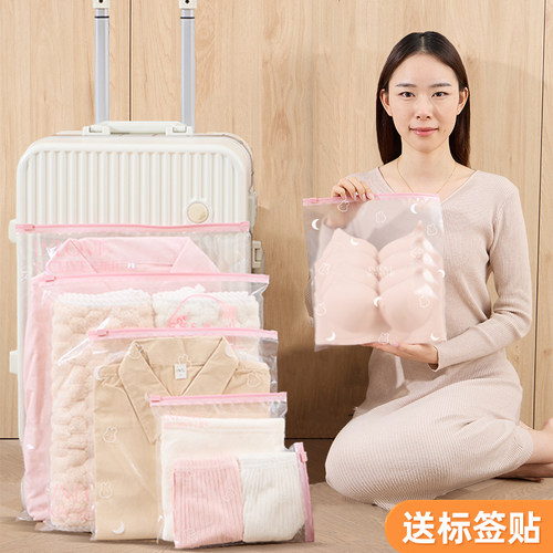 旅行收纳袋密封防水衣服内衣分装