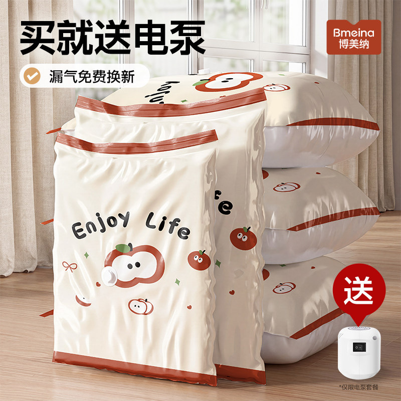 抽真空压缩袋加厚收纳衣物棉被神器家用装衣服被子羽绒服专用袋子