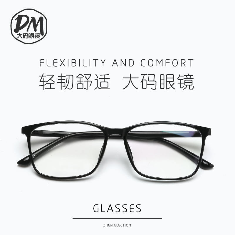 155mmTR90大头大码近视眼镜胖子眼镜大框镜架大脸眼镜框黑框全框,ZIPPO/瑞士军刀/眼镜,眼镜架,淘宝优惠券,粉丝福利购,淘宝优惠卷
