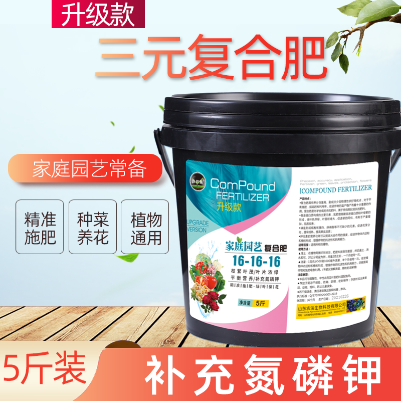 花肥料氮磷三元缓释有机升级款