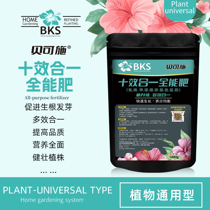 十效合一全能肥一袋解决所有营养问题促根壮苗开花改良土壤通用型,鲜花速递/花卉仿真/绿植园艺,家庭园艺肥料,淘宝优惠券,粉丝福利购,淘宝优惠卷