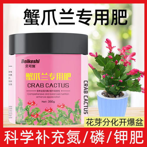 开花肥料价格 开花肥料图片 星期三