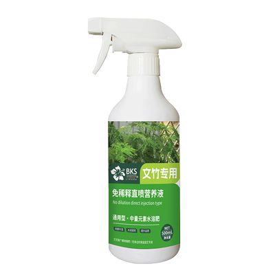贝可施免稀释文竹营养液治黄叶盆栽肥料盆景专用肥植物营养竹子