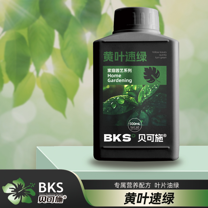 贝可施黄叶速绿改善黄叶促进光合