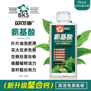 氨基酸水溶肥花卉绿植通用型营养液生根壮苗促花壮果增色增艳肥料