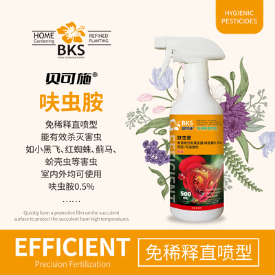 呋虫胺杀虫剂室内去除小飞虫花卉植物花药通用月季花病虫害常用药