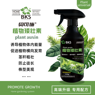 贝可施植物矮壮素花肥家用盆栽通用生长调节果树肥料控徒长提品质