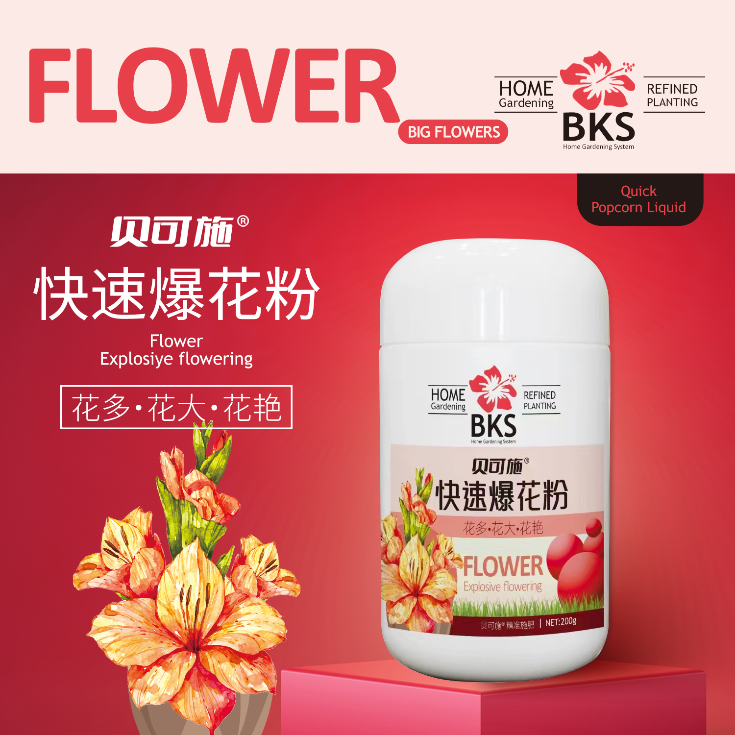 贝可施爆花粉园艺骨粉花肥料促花养花高磷高钾开花种菜用骨粉肥,鲜花速递/花卉仿真/绿植园艺,家庭园艺肥料,淘宝优惠券,粉丝福利购,淘宝优惠卷