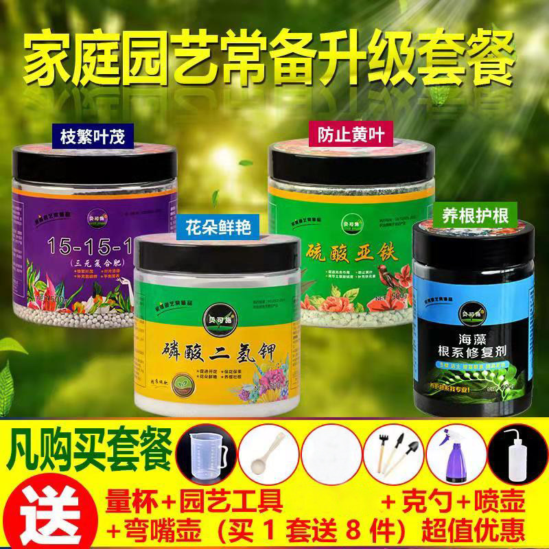 Bq Potassium dihydrogen phosphate household Fertilizers Three yuan Compound fertilizer Ferrous sulfate Seaweed fertilizer ABT Rooting agentin the Flower delivery/Flowers simulation/Plants gardening , Gardening supplies , Gardening Fertilizer/Nutrient/Nutrient solution  category - from Buy2taobao.com to provide professional Taobao agent buy service