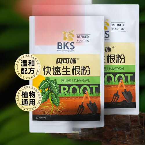 贝可施快速生根粉生根快好成活