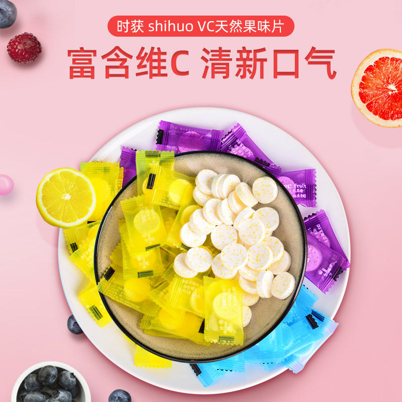 网红维c陈皮含片维生素C百香果海盐薄荷糖陈皮糖散装清新口气糖果