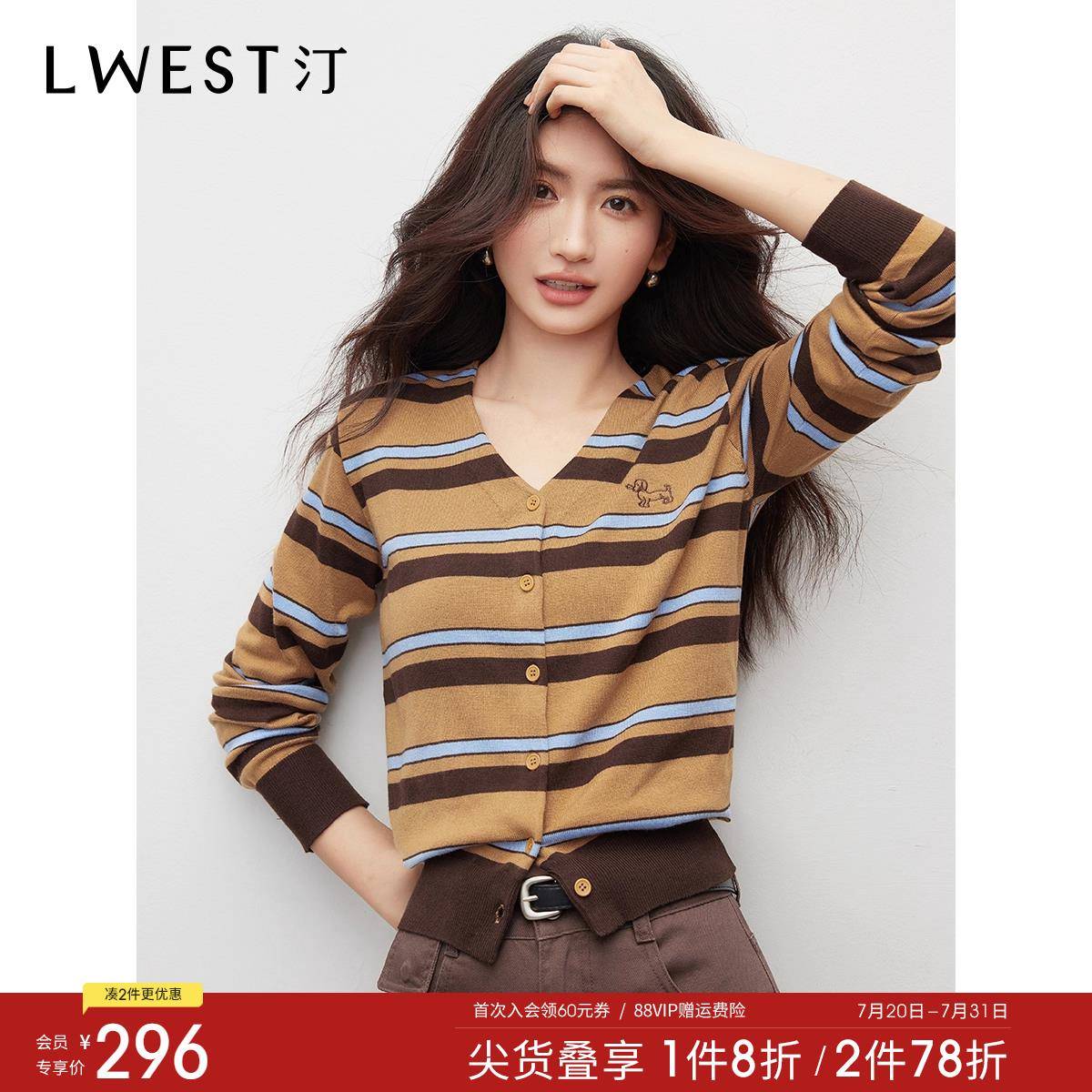 朗文斯汀撞色条纹针织衫女2025秋季新款V领气质显瘦高级感上衣