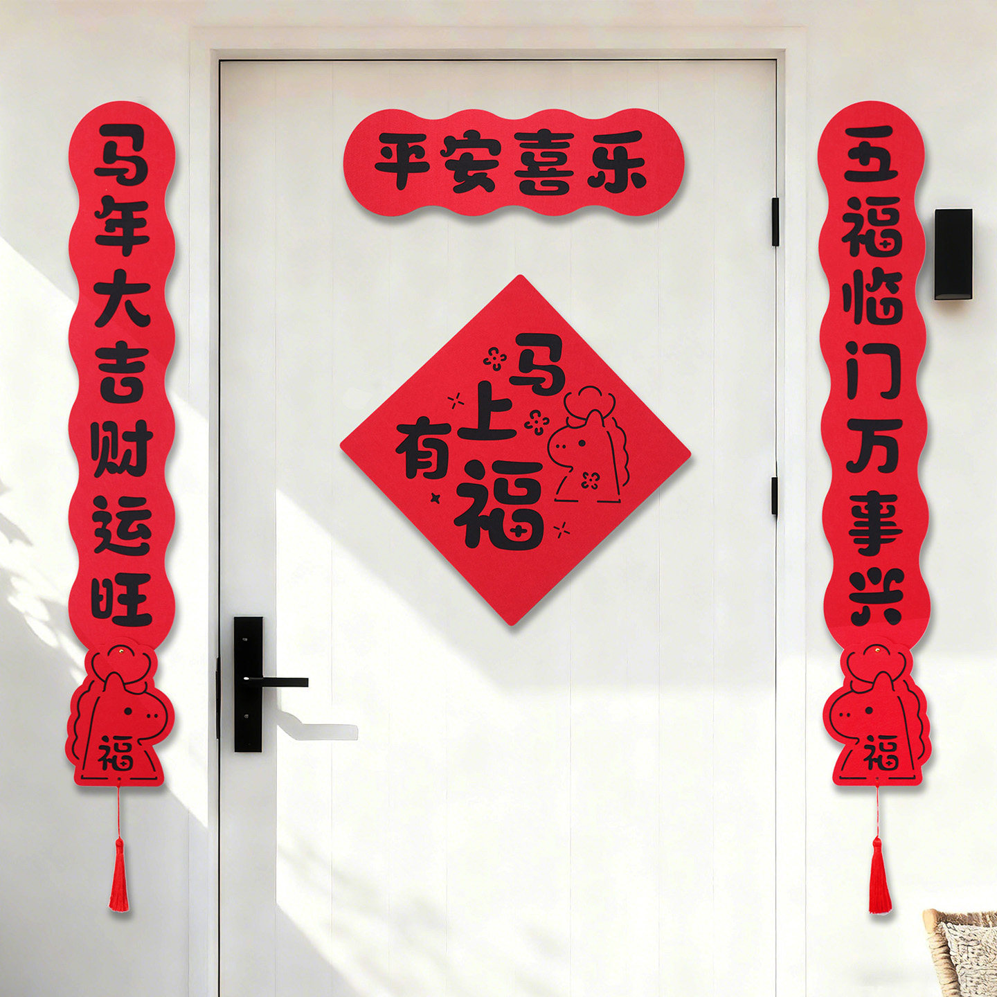 马年新款卡通对联新年家用入户门布置福字装饰贴春节过年创意春联,节庆用品/礼品,对联,淘宝优惠券,粉丝福利购,淘宝优惠卷