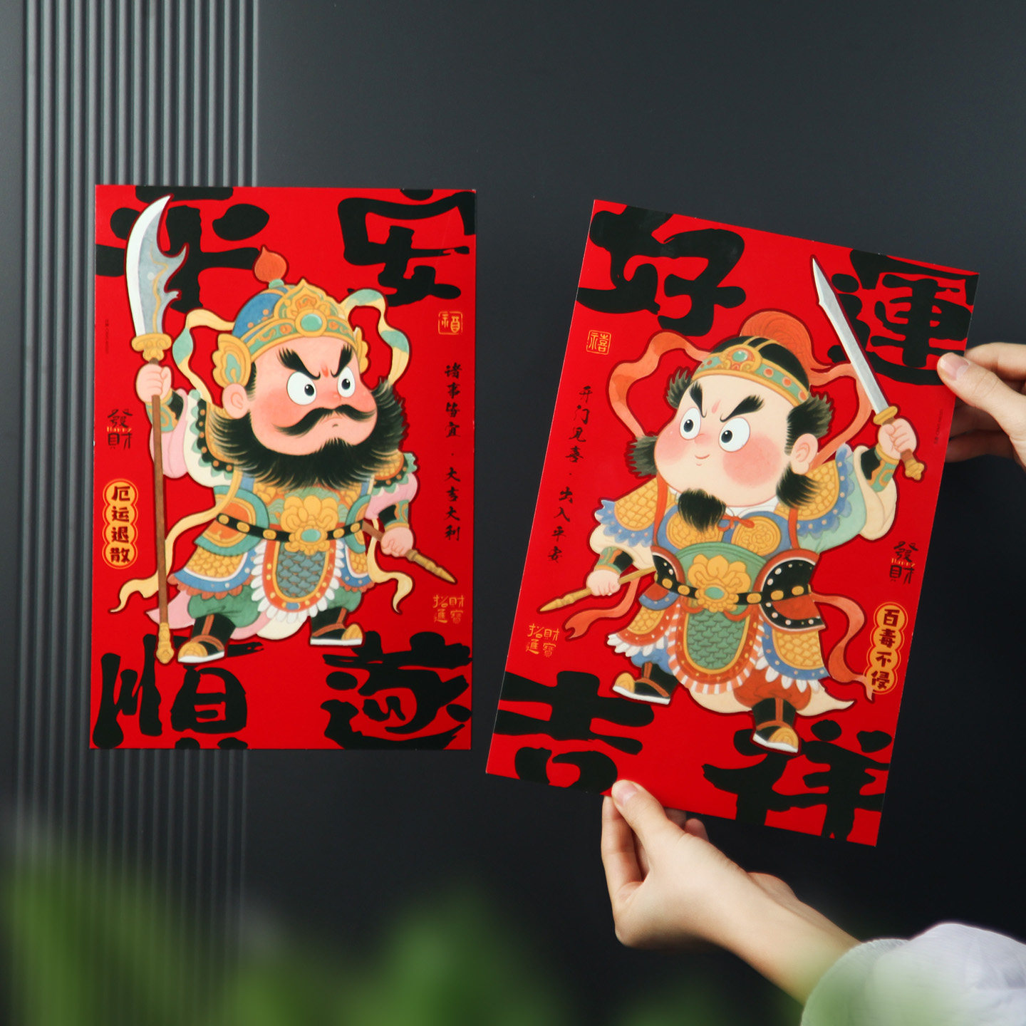 2026磁吸门神贴马年新年平安喜乐入户门装饰贴春节场景布置小对联,节庆用品/礼品,门神,淘宝优惠券,粉丝福利购,淘宝优惠卷