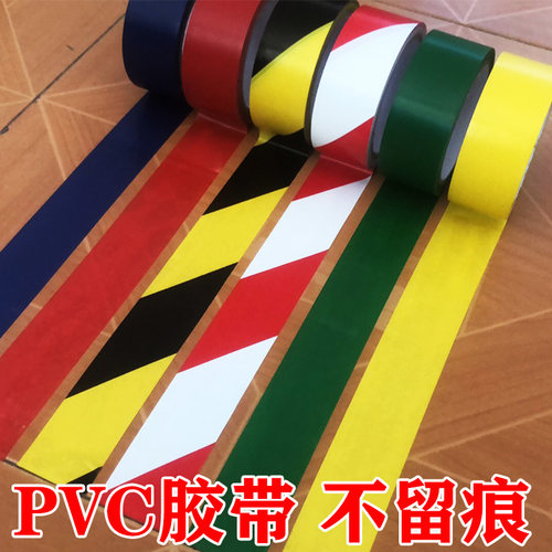 地板胶带无痕易撕胶带