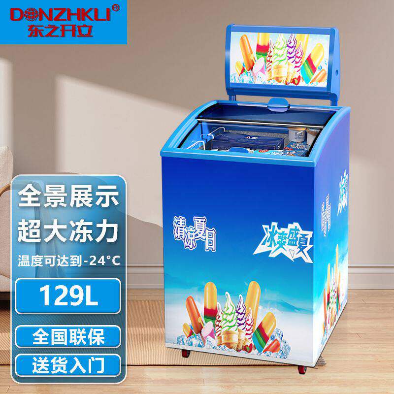 东之开立小型雪糕柜展示商用小冰柜玻璃门圆弧柜冷冻冷藏车载冰箱