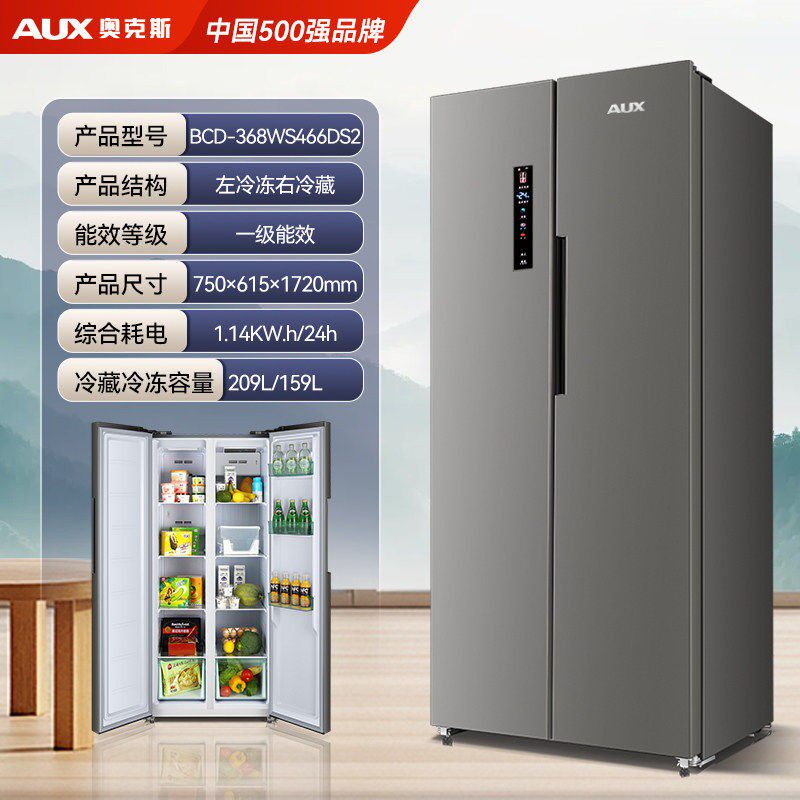 奥克斯十字对开门家用冰箱大容量双门风冷无霜一级超薄嵌入租房