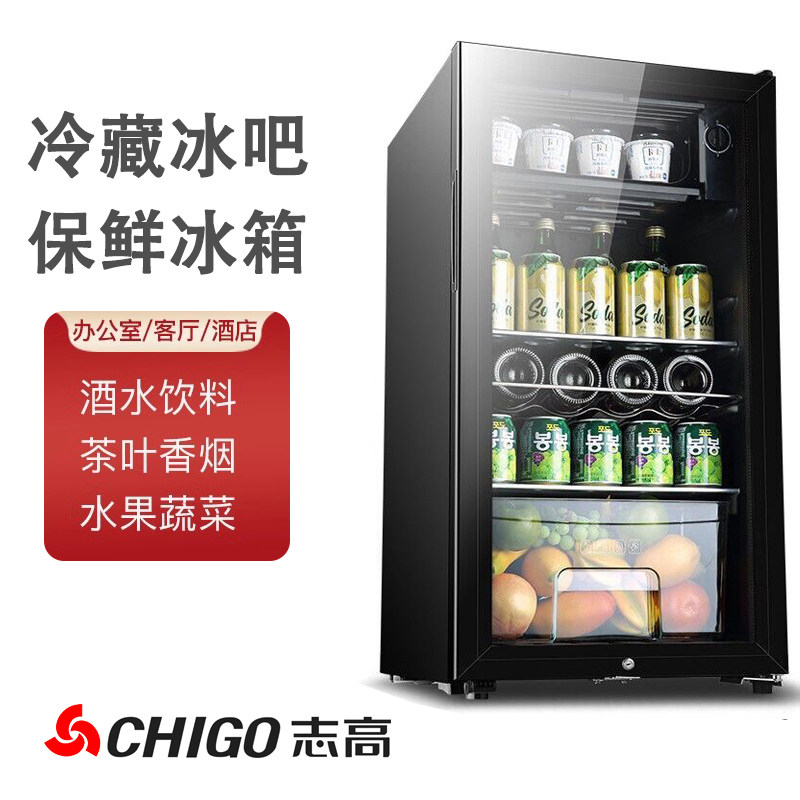 志高冰吧一级能效小型家用茶叶冷藏柜饮料红酒柜办公室单门小冰箱