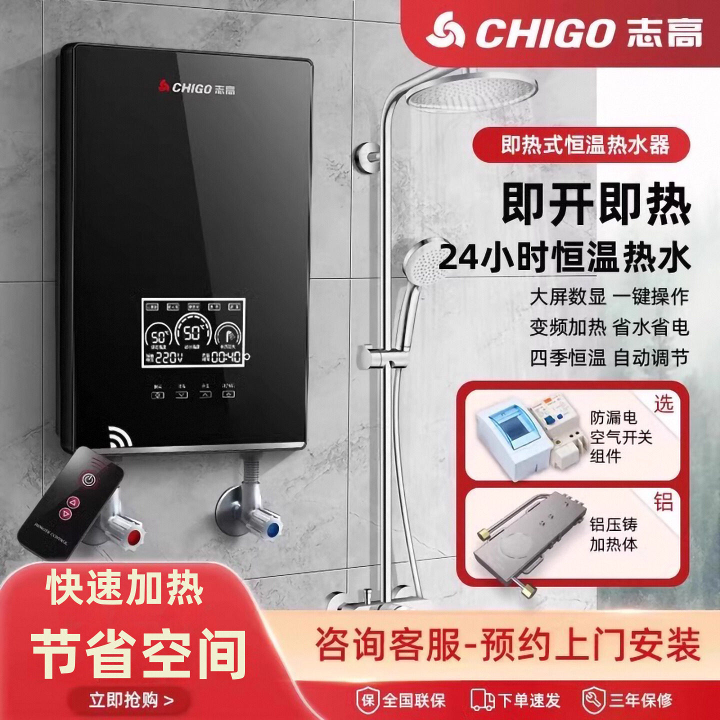 志高即热式电热水器小型家用快速直加热免储水卫生间壁挂式洗澡机