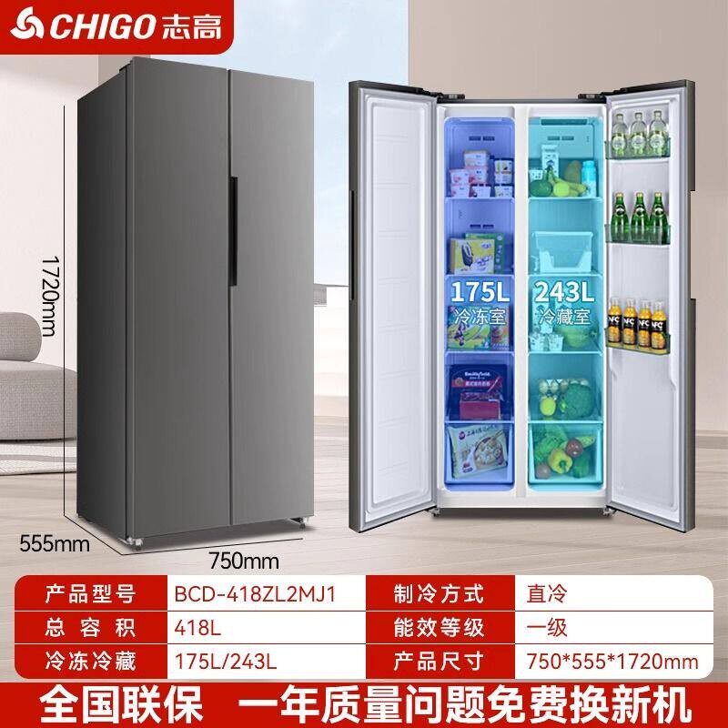 志高家用一级能效节能大容量十字对开四门双门超薄嵌入式冰箱