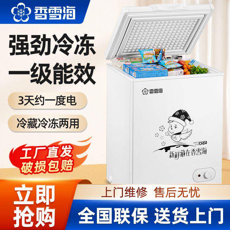 香雪海小冰柜家用小型冷柜立式冷柜单双温冷藏冷冻大容量商用冷柜