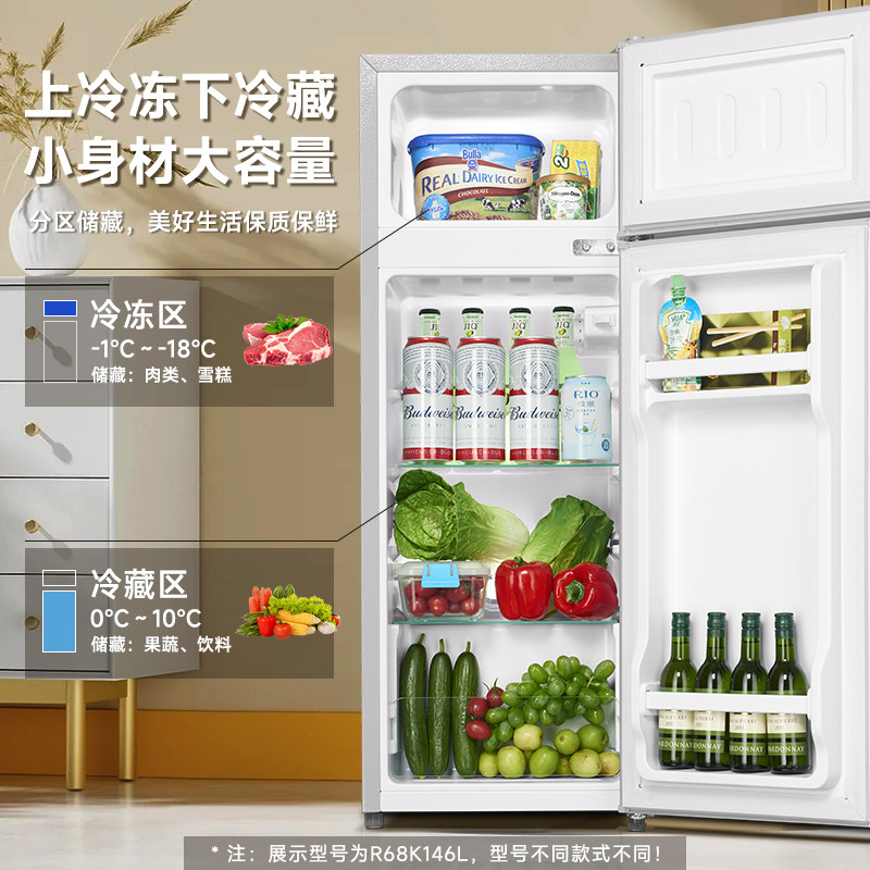 荣事达小冰箱家用小型办公室租房宿舍节能省电单人双门迷你电冰箱