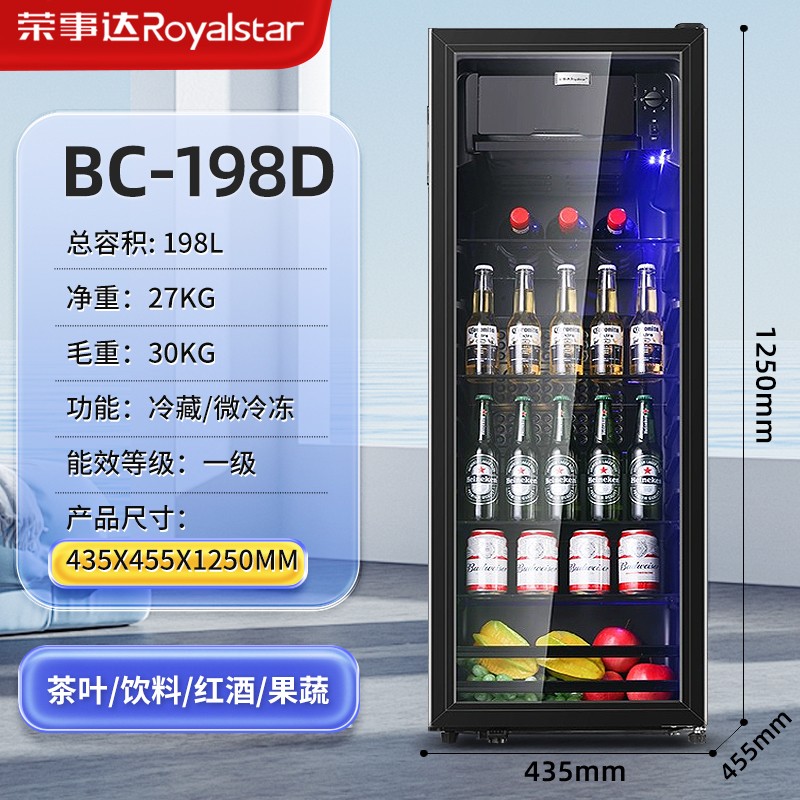 荣事达冰吧家用冷藏柜小型办公室冰箱客厅酒店茶叶饮料红酒保鲜柜