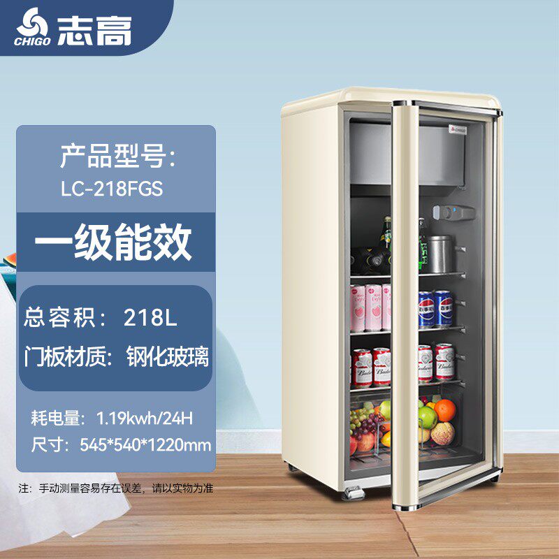 志高复古冰吧冰箱家用小型客厅办公室用茶叶饮料高颜值冷冻冷藏柜