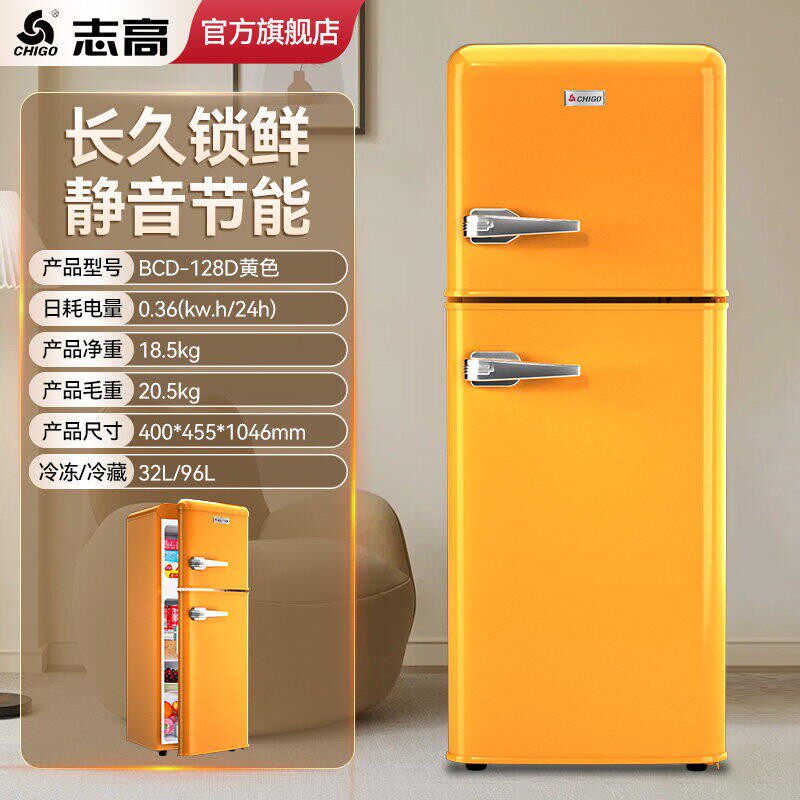 志高复古小型家用冰箱双门怀旧冷藏冷冻迷你出租房省电二人用