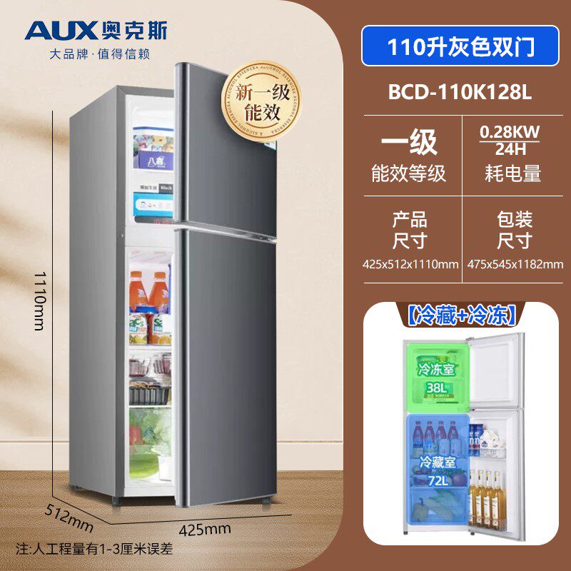 奥克斯一级节能小冰箱家用小型宿舍租房用省电办公室双门电冰箱