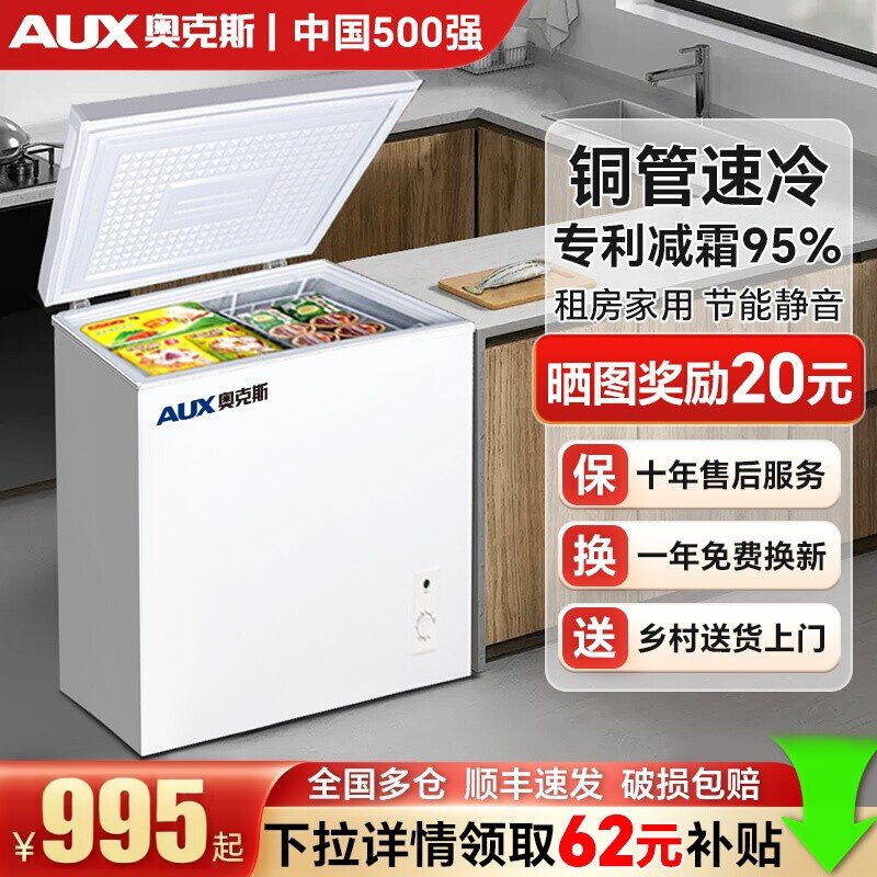 奥克斯小冰柜家用小型迷你冰箱无霜商用柜冷藏冷冻两用卧式冷柜