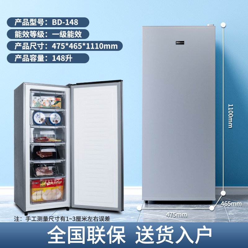 荣事达立式冰柜家用抽屉全冷冻冰箱小型一级能效母乳储奶保鲜冷柜