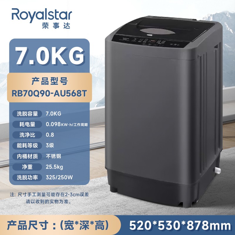 荣事达洗衣机全自动大容量8.5kg波轮洗脱一体洗衣机出租房宿舍